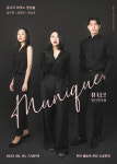 뮤니크  창단연주회, 천안 예술의 전당 소공연장