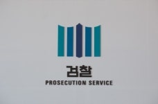 대검, 프로포폴 연예인 접촉 의혹 현직 검사 체포...구속 초읽기