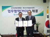 화성시자원봉사센터-경기산재요양병원, 업무협약 체결
