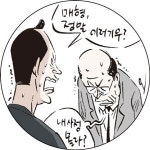강남순복음교회 인수 무산 배경