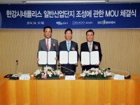 김포시, 한강시네폴리스 일반산업단지 조성 MOU체결