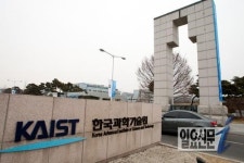 카이스트 또 자살…재학생 기숙사에서 숨진 채 발견