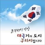 구리시, 교문도서관 개관 20주년 맞아 도서대출권수 확대