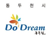 동두천시, 동두천중앙역 버스노선 조정