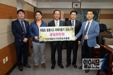 가야개발(주), 세월호 피해자 돕기 성금 일천만원 기탁