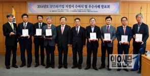 울산상의, 2014년도 글로벌 IP스타기업 지정서 수여
