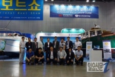 동남권 해양레저 클러스터, ‘2014 경기국제보트쇼’에 참가