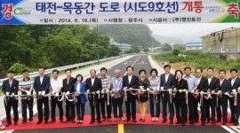 경기 광주시, 태전-목동간 도로 개통