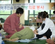 중랑구, 가천대 한의대 `사랑의 한방 의술` 펼쳐