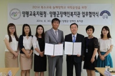 양평교육청-양평군장애인복지관, 늘해랑학교 위탁운영 협약 체결
