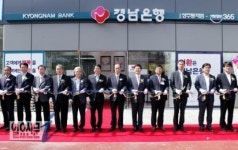 경남은행, 성주동지점 개점