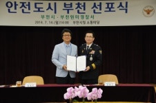 부천시-원미경찰서, 안전도시 구축협약