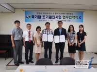 마산보건소, 청아병원과 국가암 검진사업 협약