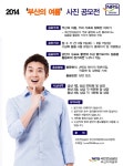 국민연금공단 부산본부, ‘Cool Summer Campaign’ 펼쳐