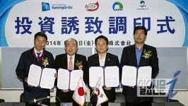 日ITO社, 평택 포승산단에 2,900만弗 투자