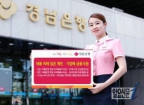 경남은행, 태풍 피해 입은 중소기업·개인에 금융지원