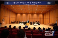 경성대, 후기 학위수여식 개최