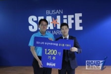 SEA LIFE 부산아쿠아리움, 제3세계 어린이 위한 헌 옷 기부
