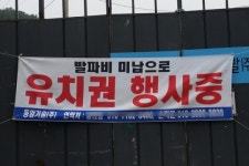 양평 종합운동장 건립사업 표류위기