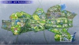 [초점] 전북혁신도시 ‘텅빈 혁신도시되나’