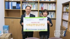 건협 부산센터, 황전노인요양원에 추석 성금전달