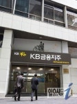 검찰, 국민은행 전산센터 압수수색…“주전산기 교체 의혹 풀릴까”