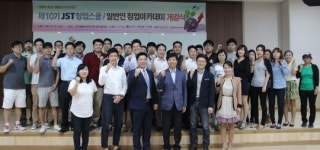 인천정보산업진흥원, ‘제10기 제물포스마트타운(JST) 창업스쿨’ 개강