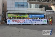 안보공 부산본부, ‘안전하고 깨끗한 지역사회 만들기’