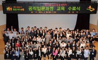 수원시, 신임 공무원 예비교육 수료식 개최