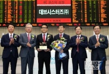[포토] 데브시스터즈(주) 코스닥시장 신규상장기념식