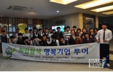 주식회사 오성물산 부산지사 | 산단공 부산지사, 학부모와 함께하는 취업연계 행복기업 투어