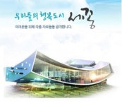 공무원 통합관사, 세종시도-서울에도 두집살림!
