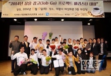 의왕시, 발달장애청년들의 바리스타대회 성료 대표 이미지