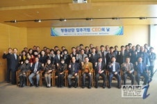 산단공 동남본부, 창원산단 입주기업 CEO의 날 개최
