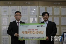 [포토] 건협 부산센터, 덕천종합사회복지관에 성금전달