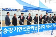 한국승강기안전관리원, 신축 청사 기공식