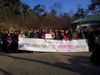 (주)천일식품, 남동구 만수2동 만부부락서 사랑의 연탄 나눔