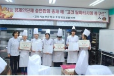 고려전문학교 호텔제과제빵학부, 직능경제인단체 대회 석권