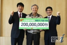 대선주조㈜, 시원공익재단에 지원금 2억 원 전달