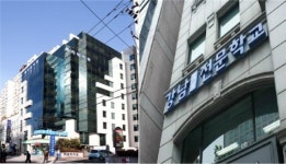 강남전문학교-씨큐어넷, 산학협력 체결