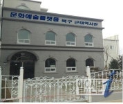 부산시, 문화와 역사의 공간 ‘문화예술플랫폼’ 개관식
