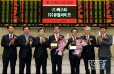 거래소, (주)예스티·(주)듀켐바이오 코넥스시장 신규상장기념식