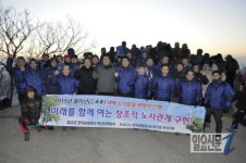 한국공항공사 부산지역본부, 노사가 함께 해맞이 산행