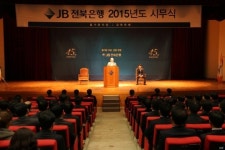 전북은행, 시무식 갖고 새해 힘찬 출발