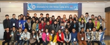 경상대학교, ‘해외 교류대학 외국인학생 겨울캠프 at GNU’