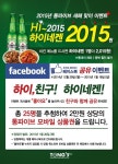 세계맥주전문점 통파이브 “하이네켄 이벤트 공유하면 상품권 쏜다”