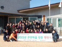 경산시 “우리는 건강한 마을에 살아요”