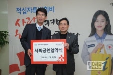 부산적십자사, 금정고 총동창회와 사회공헌협약 체결