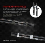 라미야코리아, 안전성 높인 신제품 전자담배 RAMIYA-R3 출시