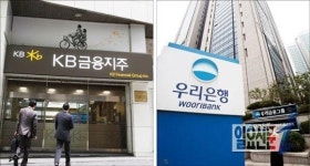 KB금융-우리은행 CEO 후보들 희비 엇갈리는 내막